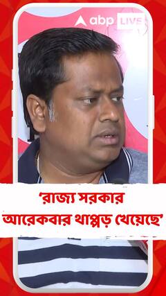 সন্দেশখালি মামলায় রাজ্য সরকার আরেকবার থাপ্পড় খেয়েছে : সুকান্ত