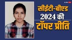 LMNU की B.ED संयुक्त प्रवेश परीक्षा का रिजल्ट आउट, हाजीपुर की प्रीति अनमोल बनीं टॉपर