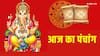 Aaj Ka Panchang: आज 4 मई 2025 रवि पुष्य नक्षत्र का मुहूर्त, राहुकाल का समय और पंचांग जानें