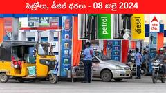 తెలుగు రాష్ట్రాల్లో మారిన పెట్రోల్‌, డీజిల్‌ ధరలు - ఈ రోజు రేట్లు ఇవి