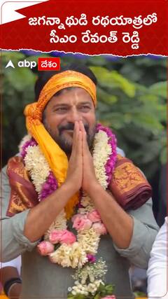 జగన్నాథుడి రథయాత్రలో సీఎం రేవంత్ రెడ్డి