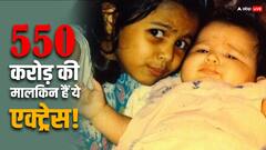 तंगी में बीता बचपन, छोटे से फ्लैट में किया गुजारा! आज 550 करोड़ की मालकिन है ये बच्ची, पहचाना?