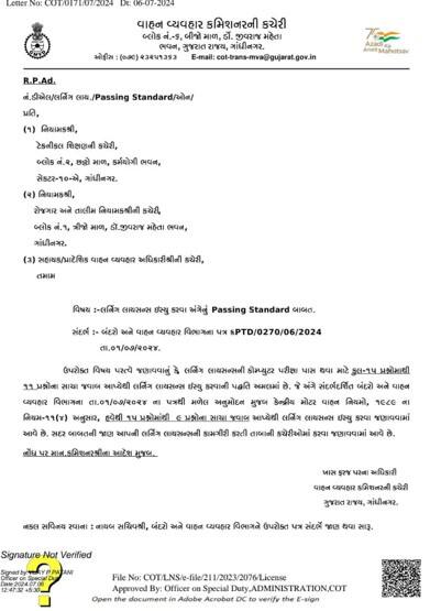 લર્નિંગ લાયસન્સ બનાવનારા લોકો ધ્યાન આપે, નિયમોમાં થયો મોટો ફેરફાર