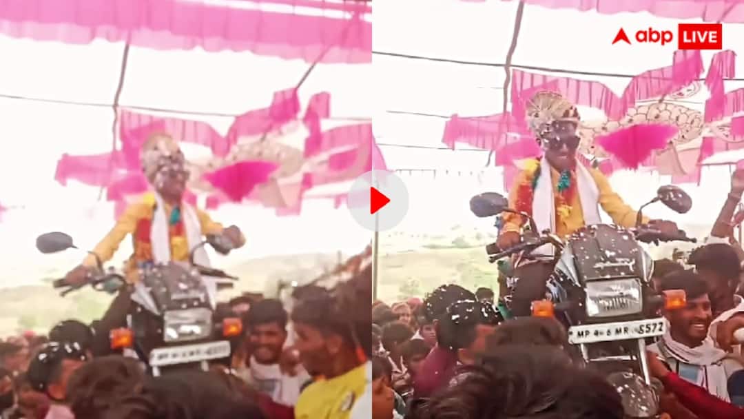 Groom received a bike in dowry wedding procession carried the groom along with the bike on their shoulders and danced Video: दहेज में मिली बाइक तो बारातियों ने इस तरह जताई खुशी, वीडियो देख माथा पीट लेंगे आप