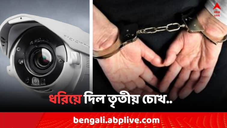 East Bardhaman iPhone theft Incident  Main Accused arrested by Jamalpur Police East Bardhaman News: CCTV ফুটেজ দেখে হাতে এল তথ্য, আইফোন-ল্যাপটপ চুরি করে শ্রীঘরে গুণধর