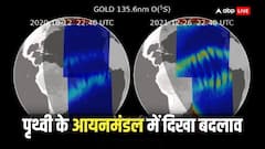 नासा को पृथ्वी के वायुमंडल में दिखी रहस्यमई संरचनाएं, वैज्ञानिक पड़ताल में जुटे