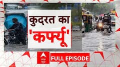 Mumbai Rain News: बारिश बेहिसाब...मुंबई में कब सुधरेंगे हालात ? | ABP News | Weather News | Breaking