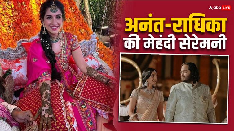 Radhika Merchant Anant Ambani Mehendi Ceremony Live Updates Rahul Vaidya Udit Narayan Performance Ambani Family Photos Radhika Anant Mehendi Ceremony Highlights: अनंत-राधिका की मेहंदी सेरमनी में पहुंचे सलमान खान, हल्दी के फंक्शन से सामने आई सारा-जाह्नवी की फोटोज