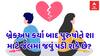 Section 69 of BNS: બ્રેકઅપ કર્યા બાદ પુરુષોને શા માટે જેલમાં જવું પડી શકે છે? જાણો BNSની કલમ 69 વિશે વિગતે