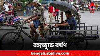 Rain Alert: ভরা আষাঢ়ে মুখভার আকাশের, বৃষ্টিতে বিপর্যস্ত উত্তরবঙ্গ, ভিজবে দক্ষিণের কোন কোন জেলা?