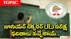 TGPSC JL Results: టీజీపీఎస్సీ 'జేఎల్' పరీక్ష ఫలితాలు విడుదల, సబ్జెక్టులవారీగా జనరల్ ర్యాంకింగ్ జాబితాలు ఇలా