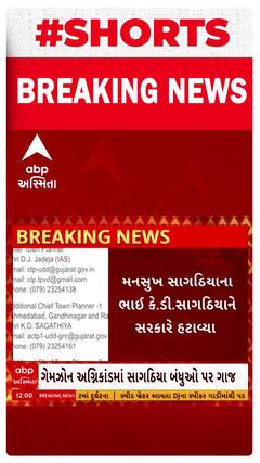 Rajkot। Mansukh Saghathiya । કૌભાંડી મનસુખ સાગઠીયાનો રેલો પહોંચ્યો ગાંધીનગર