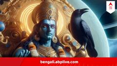 শনি ও রাহু বদলাবে ভাগ্য ! ২০২৫ এর মধ্যেই ধামাকা লেগে যাবে এই ৪ রাশির