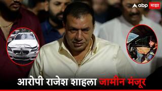 वरळी हिट अँड रन प्रकरणातील मुख्य आरोपीचे वडील राजेश शाहांना जामीन मंजूर;  15,000 रुपयांच्या तात्पुरत्या रोख रकमेवर जामीन