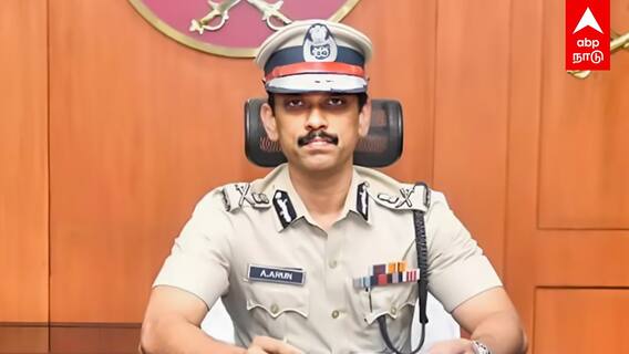 Arun IPS : அருண் IPS-ஐ கூப்பிடுங்க..யோசிக்காமல் அழைத்த ஸ்டாலின்!