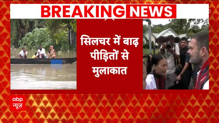 Breaking News: Rahul Gandhi Meets Flood Affected People In Silchar, Watch Video | ABP News