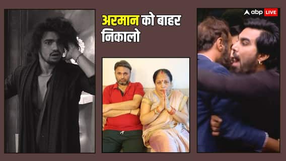 थप्पड़ कांड के बाद विशाल पांडे के पेरेंट्स का रो-रोकर हुआ बुरा हाल, हाथ जोड़कर अरमान मलिक को घर से बाहर करने की अपील की