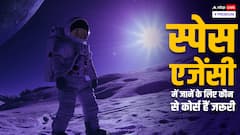 नासा में कैसे कर सकते हैं नौकरी, सैलरी समेत जानें अमेरिका होना पड़ता है शिफ्ट या मिलता है वर्क फ्रॉम होम?