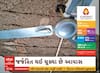 Porbandar News | છતમાંથી પોપડા તૂટીને નીચે પડ્યા, દંપતીનો થયો આબાદ બચાવ