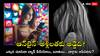 Child abuse on social media: మాటలు హద్దులు దాటితే? ఈ ‘ఫనుమంతు’ గతే - సోషల్ మీడియాకు సెన్సార్ ఎక్కడ? రూల్స్ ఏమిటీ?
