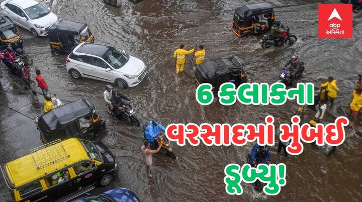 Mumbai Rain Updates: મહારાષ્ટ્રના મુંબઈ સહિત ઘણા ભાગોમાં વરસાદને કારણે રસ્તાઓથી લઈને રેલવે ટ્રેક સુધી પાણી ભરાઈ ગયું છે. આવી સ્થિતિમાં ટ્રાફિક જામ થઈ ગયો છે અને લોકલ ટ્રેન સેવાઓ પણ ખોરવાઈ ગઈ છે.