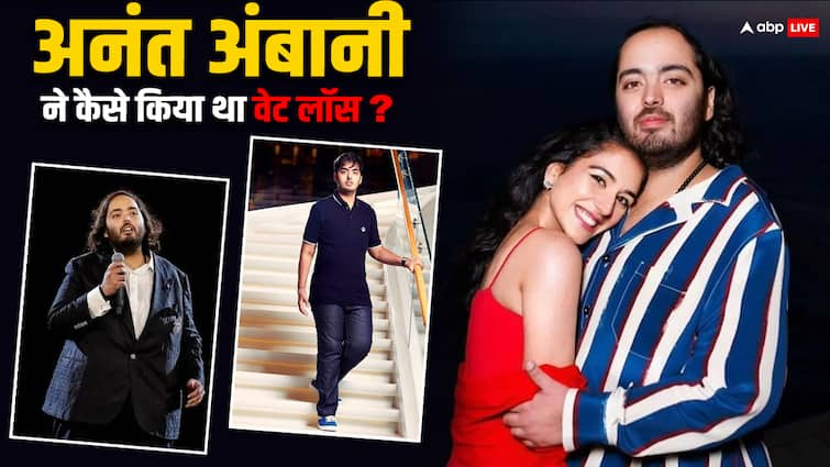 radhika merchant husband Anant Ambani loss his weight of 108 kg just in 18 month know how it is possible महज 18 महीने में अनंत अंबानी ने कम किया था 108 किलो वजन, स्लिम होने के बाद फिर कैसे बढ़ा वेट?