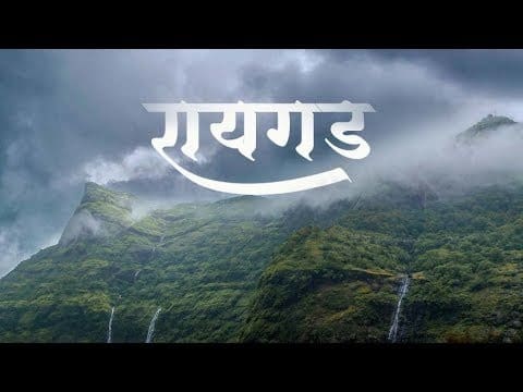 रायगड उद्या यलो अलर्ट जारी करण्यात आला आहे.