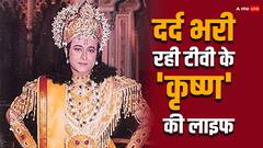 टीवी के 'कृष्ण' की रीयल लाइफ में है दर्द...दो शादियां टूटी, टॉर्चर हुए, बेटी की शक्ल भी नहीं देख पाते Nitish Bhardwaj