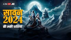 रिमझिम गिरे सावन में इन राशियों को मिलेगा पाटर्नर का पूरा साथ