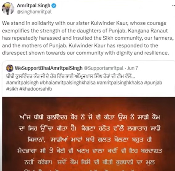 Amritpal Singh On Kangana Ranaut: अब कंगना रनौत पर भड़का अमृतपाल सिंह, एक्ट्रेस को थप्पड़ मारने वाली CISF कांस्टेबल कुलविंदर कौर को लेकर कही ये बात