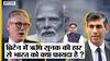 ब्रिटेन में ऋषि सुनक की हार से भारत को क्या फायदा है?