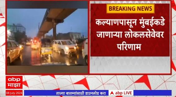 Mumbai Rain : मुंबईत रात्रीपासून मुसळधार पाऊस, जागोजागी साचलं पाणी