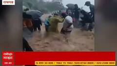 Raigad Heavy Rain : रायगडमध्ये ढगफुटी, महादरवाजातून पाण्याचं रौद्र रूप शिवभक्त थोडक्यात बचावले