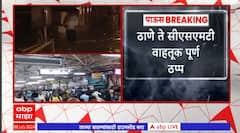 Thane To CSMT Canceled : ठाणे ते छत्रपती शिवाजी महाराज टर्मिनसला जाणाऱ्या रेल्वे रद्द