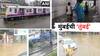 Mumbai Rains: मुंबईत मुसळधार पाऊस; चाकरमान्यांची तारांबळ, लाईफलाईन ठप्प, रेल्वेरुळांवर, रस्त्यांवर पाणीच पाणी