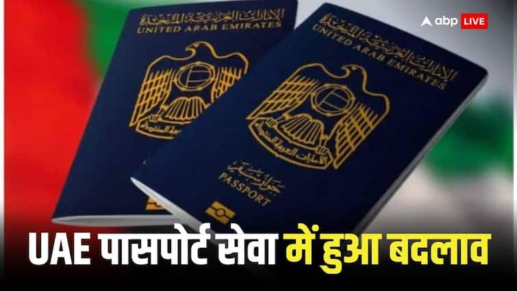 UAE launches 10 year passport service for citizens above 21 years of age see complete information here UAE 10 Year Passport: UAE ने 10 वर्षीय पासपोर्ट सेवा की लॉन्च, भारतीयों को होगा बंपर फायदा