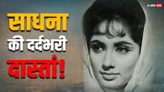 एक्ट्रेस जिनकी पहली सैलरी थी महज 1 रुपये, बहन के श्राप से जिंदगी बन गई थी जहन्नुम!