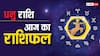 Sagittarius Horoscope Today 9 July 2024: धनु राशि वालों को बिजनेस में जीवनसाथी का सपोर्ट मिलेगा