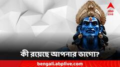 Shani Dev: শনি-মঙ্গলের জোড়া যোগ, ভাগ্যে তুমুল বদল, বিপদ বাড়বে কোন কোন রাশির?