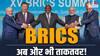 BRICS में शामिल होने की होड़: अनौपचारिक संगठन में शामिल होकर अपनी ताकत बढ़ा रहे देश