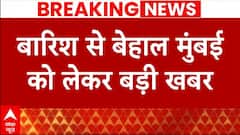 Mumbai Rains: मुंबई में भारी बारिश का Orange Alert जारी, समंदर में उठेंगी ऊंची-ऊंची लहरें