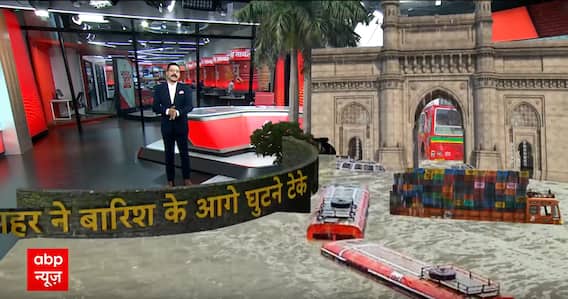 Mumbai Flood News : मुंबई डूबी फिर एक बार इसके लिए कौन जिम्मेदार? | Disaster