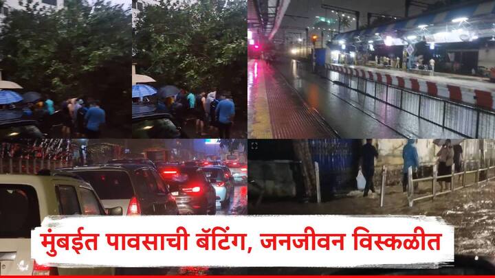 Mumbai Rain Update : मुंबई आणि उपनगरांमध्ये आज मुसळधार पावसानं हजेरी लावली. दादरपूर्व मध्ये पाणी साचल्याचं पाहायला मिळालं.