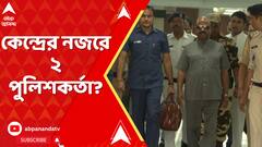 রাজ্যপালের পদকে কলঙ্কিত করার অভিযোগে ২ পুলিশ আধিকারিকের বিরুদ্ধে শাস্তিমূলক ব্যবস্থা
