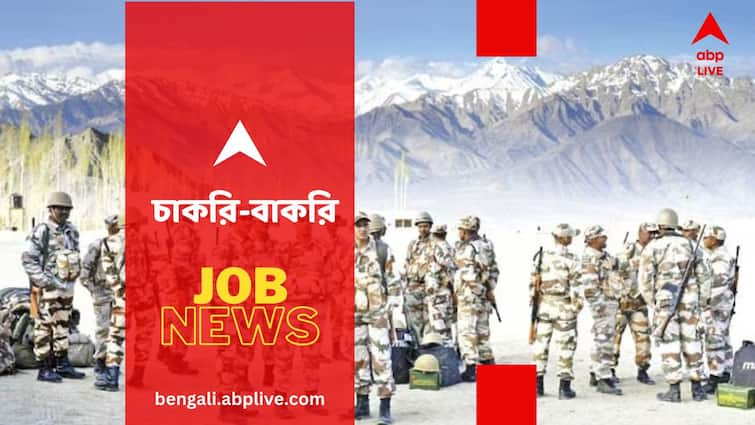 Jobs And Recruitments ITBP Head Constable Recruitment 2024 Apply for 112 posts ITBP Recruitment 2024: ইন্দো টিবেটান বর্ডার পুলিশে হতে চলেছে নিয়োগ, কোন পদে চাকরি পেতে পারেন আপনি?