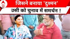 Bihar Politics: बीमा भारती को Pappu Yadav का साथ, क्या भूल गए प्रतिघात ? | ABP News | Breaking News