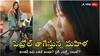 Petrol Side Effects: పెట్రోల్ను కూల్డ్రింక్లా తాగేస్తున్న యువతి - దాని టేస్ట్ అలా ఉంటుందట!
