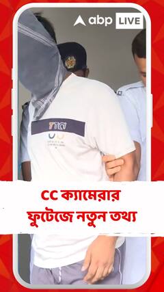 ভাঙড়ে চোর সন্দেহে মারধর, CC ক্যামেরার ফুটেজে পুলিশের কাছে উঠে এল নতুন তথ্য