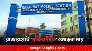 Kolkata News: বাড়ির সামনে মদের আসর, 'প্রতিবাদে' বেধড়ক মার, রেহাই পেল না ৬ বছরের শিশুও !