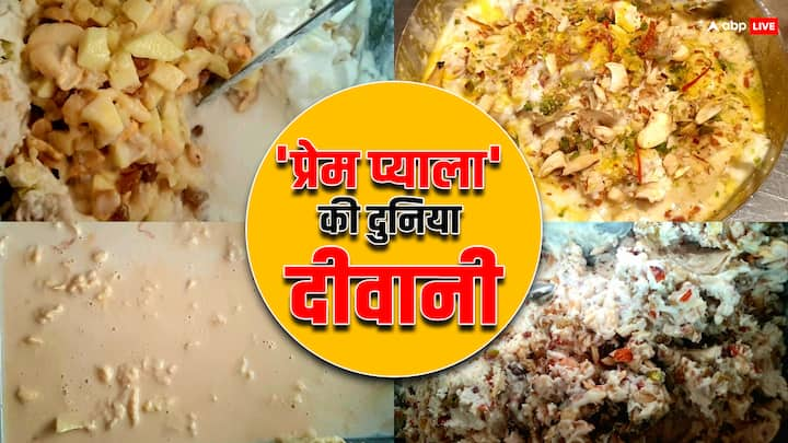 Jodhpur News: जोधपुर में देश-विदेश से आने वाले पर्यटक प्रेम प्याला मिठाई का स्वाद चख कर जाते हैं. दुकानदार ने बताया कि फ्रूट क्रीम, लच्छेदार रबड़ी और सूखे मेवा क्रीम को मिलाकर ये मिठाई बनाई जाती है.